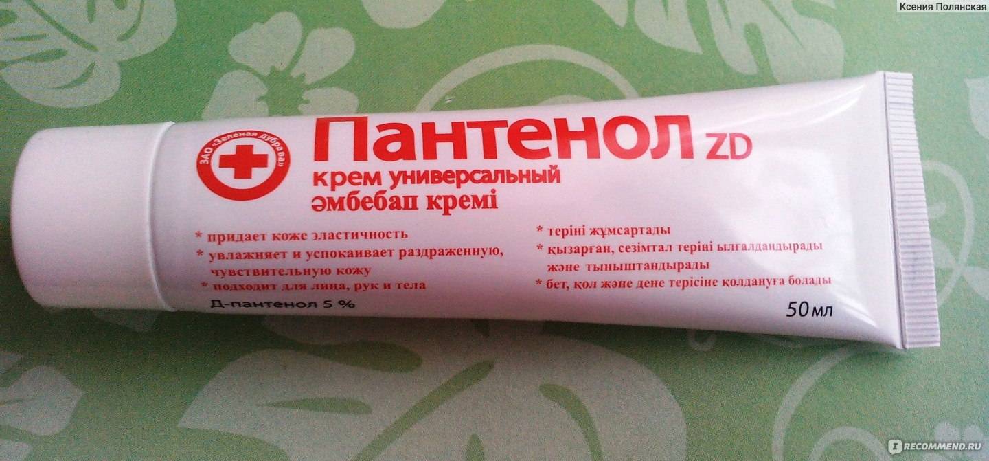 Пантенол и д-пантенол: в чем разница, сравнение, отличия