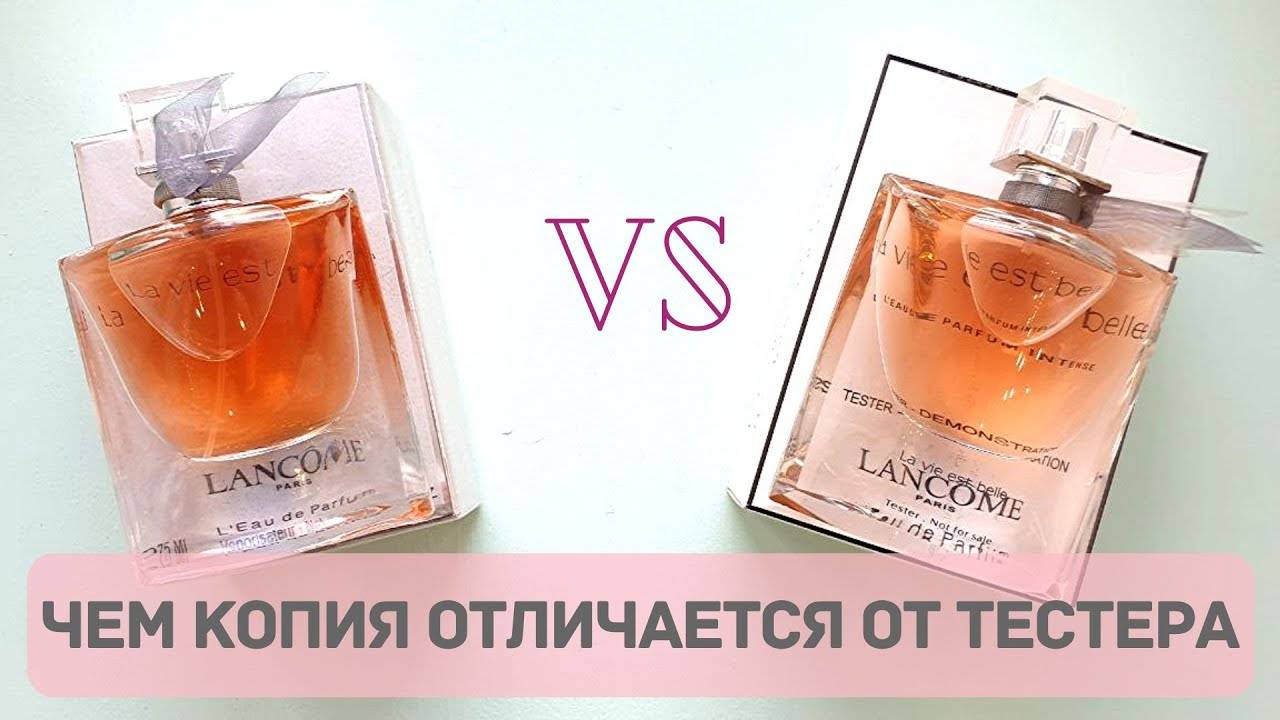 В чем отличия тестера духов и оригинала, что лучше и как отличить от подделки