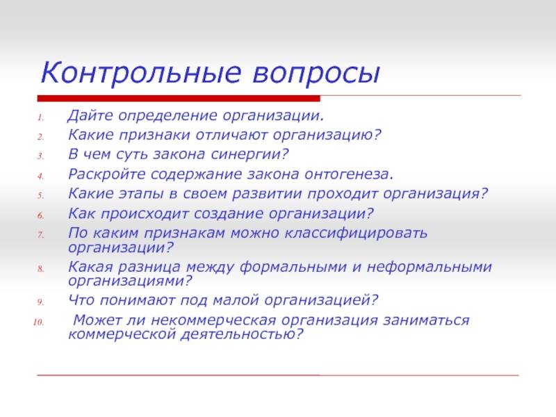В чем разница между предприятием и организацией. компания или организация отличие