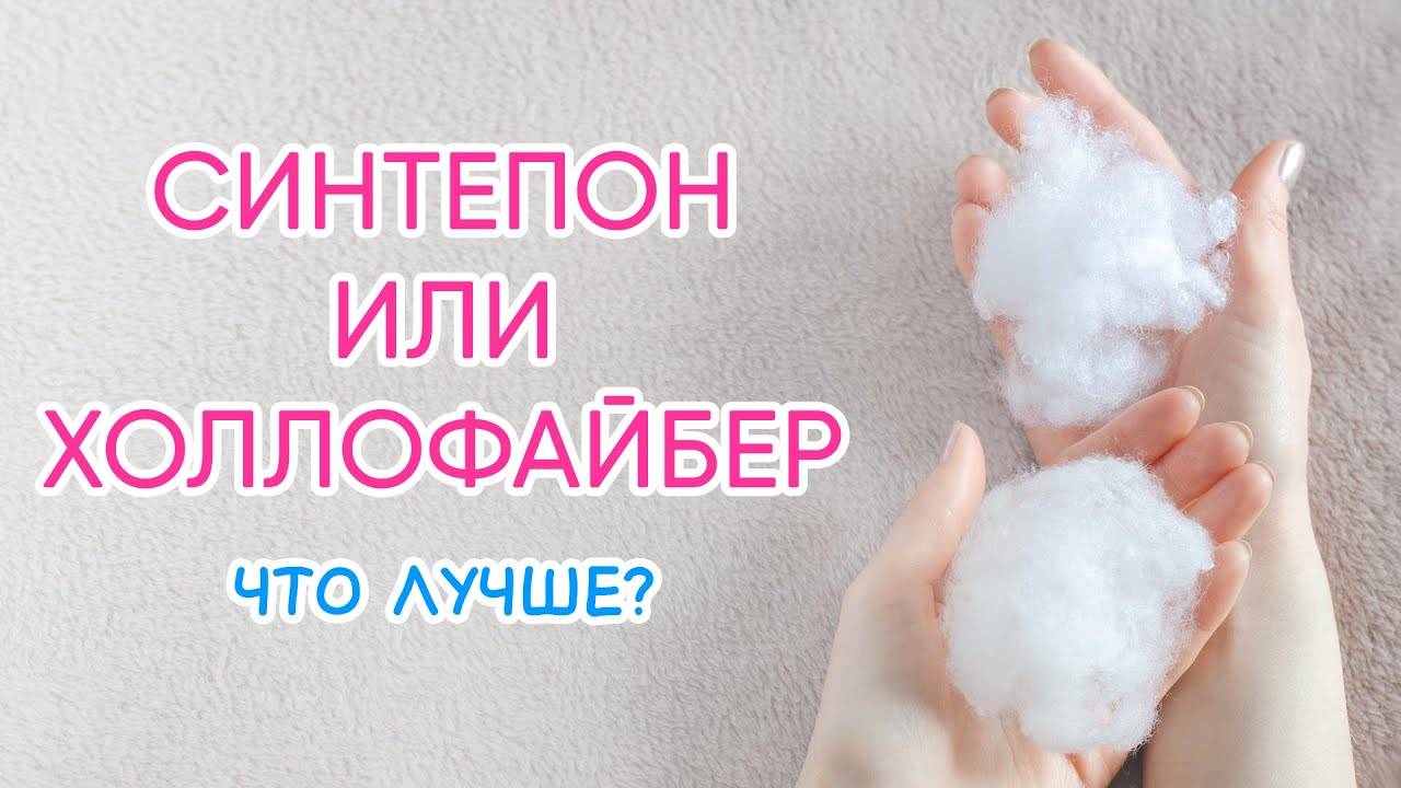 Утеплитель полиэстер: что за наполнитель в куртках, свойства