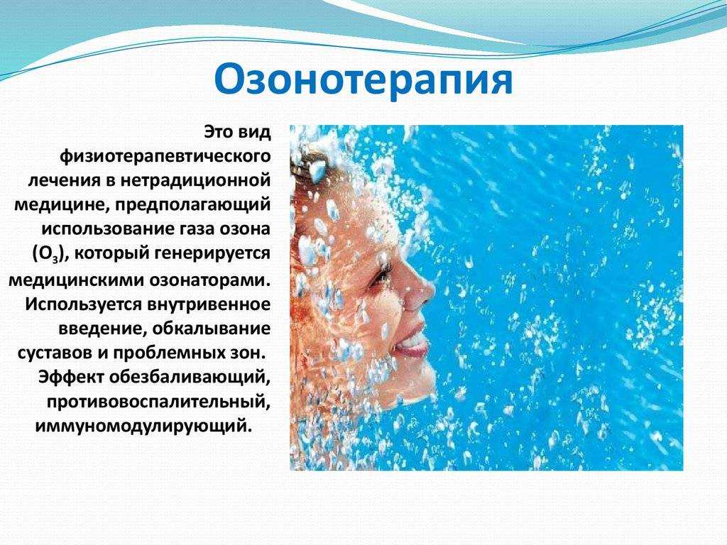 Озонотерапия при выпадении и для стимуляции роста волос: суть, свойства и отзывы о процедуре | volosomanjaki.com