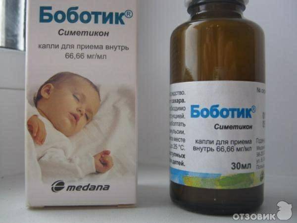 Боботик для новорожденных: инструкция по применению, показания и дозировка