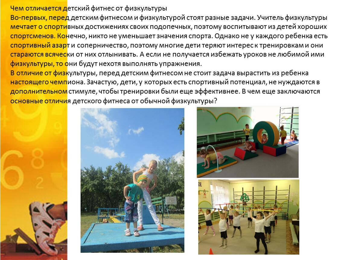 Сравнение спорта и физической культуры: различия и особенности