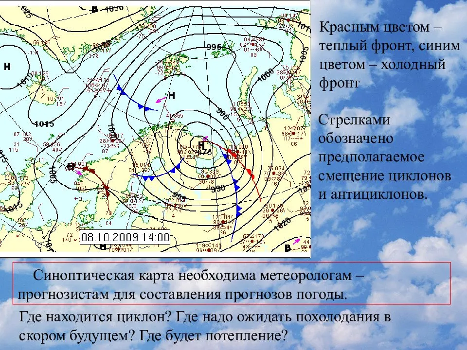 Циклоны и антициклоны: что это такое и как они влияют на погоду в россии