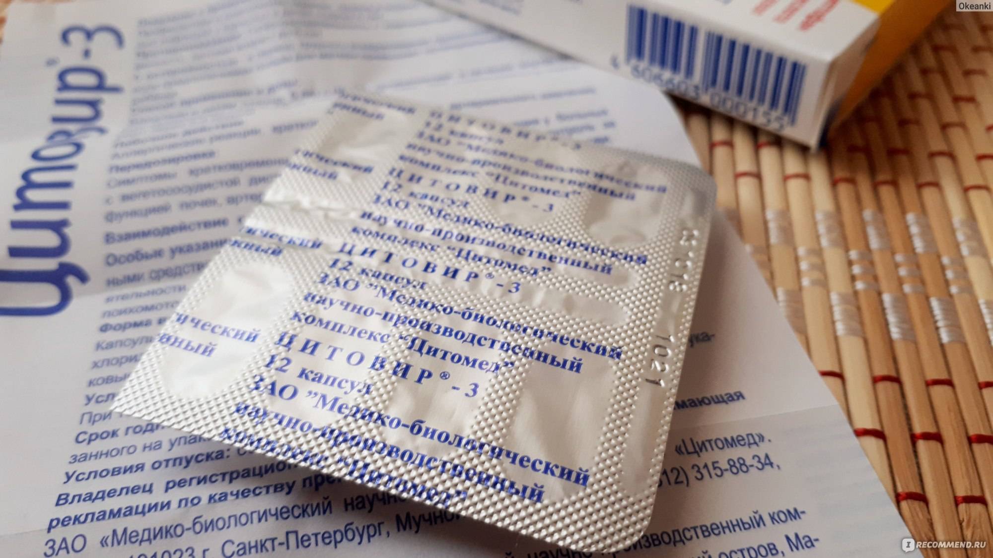 Противовирусные препараты: группы и действие, обзор и примеры эффективных представителей