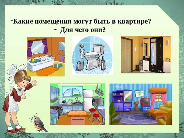 Жилое помещение или квартира: разница