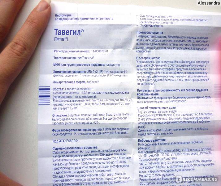 Цетрин: выбираем подходящий аналог средства