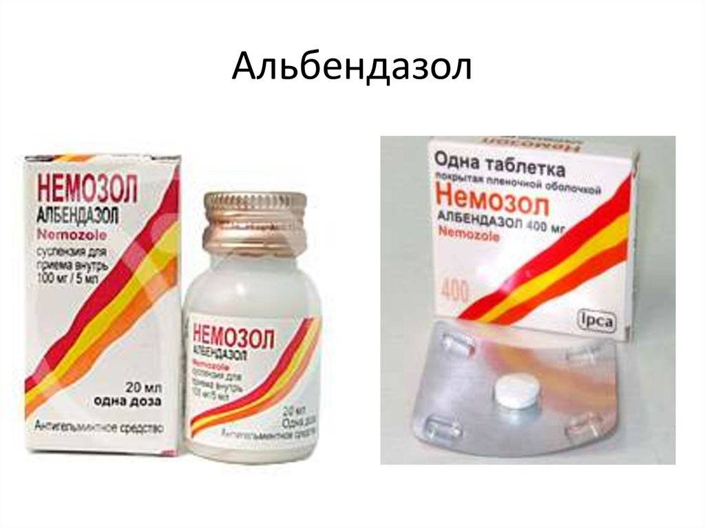 Немозол