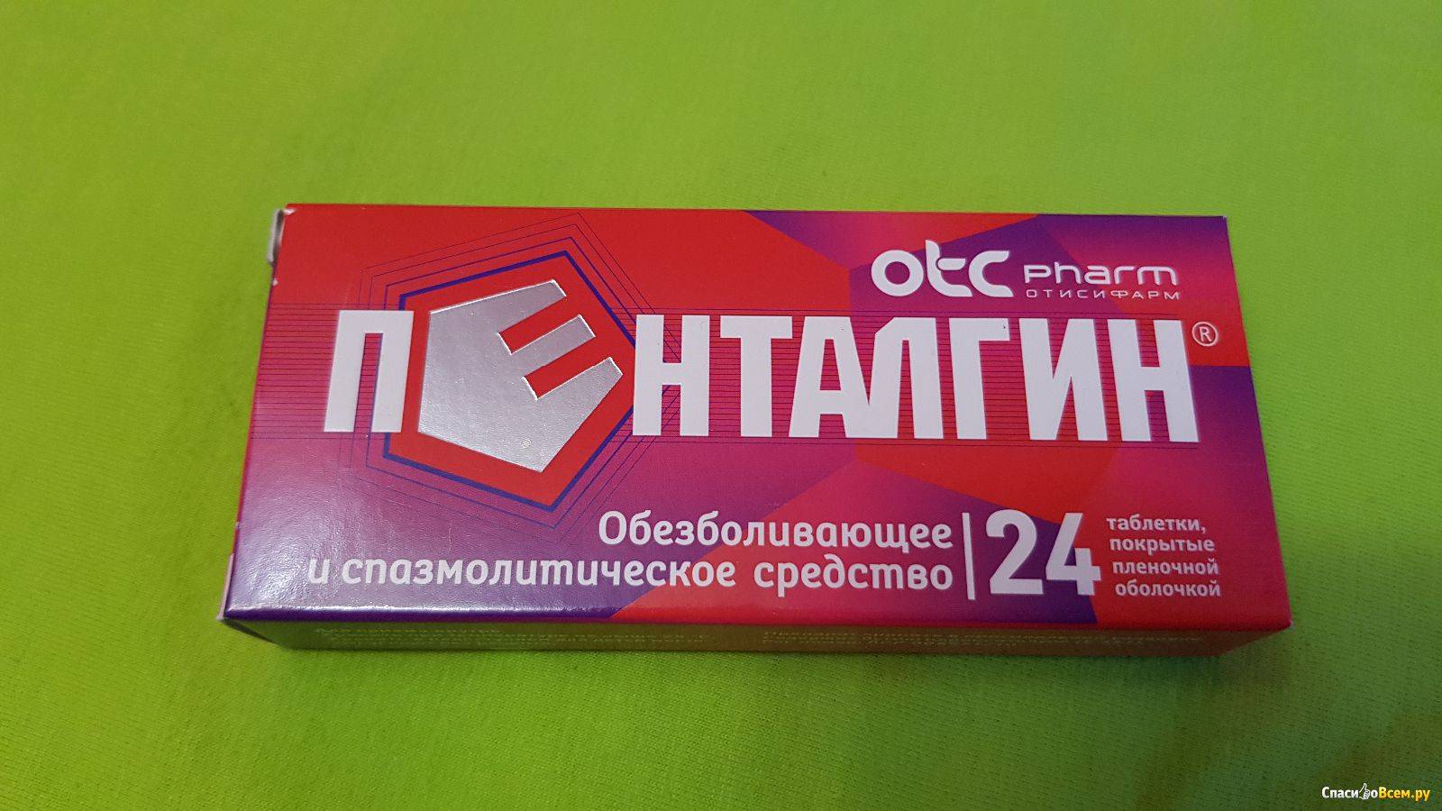 Пенталгин-н