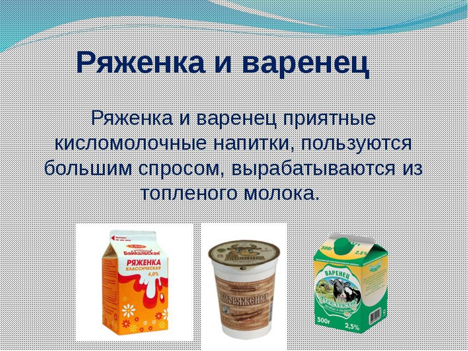 Кефир или ряженка для кишечника