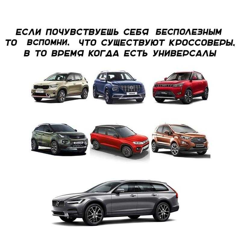 10 признаков, почему седан лучше кроссовера - inc news