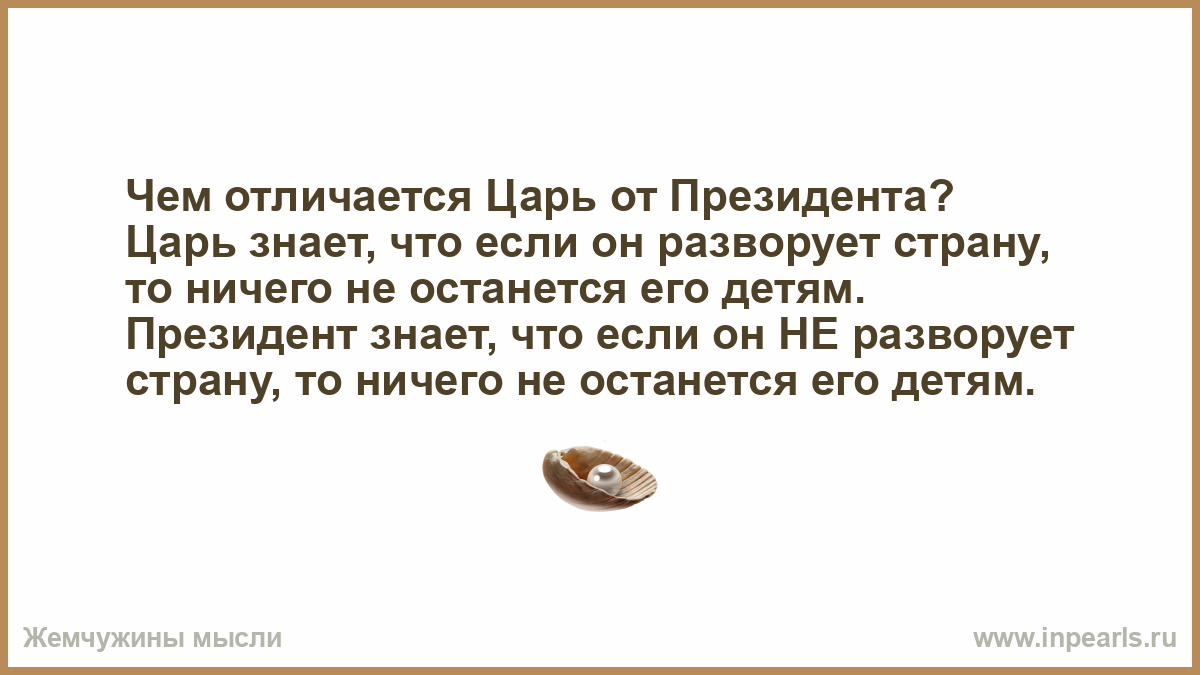 Чем король отличается от императора. в чем разница между князем, королём, царём и императором