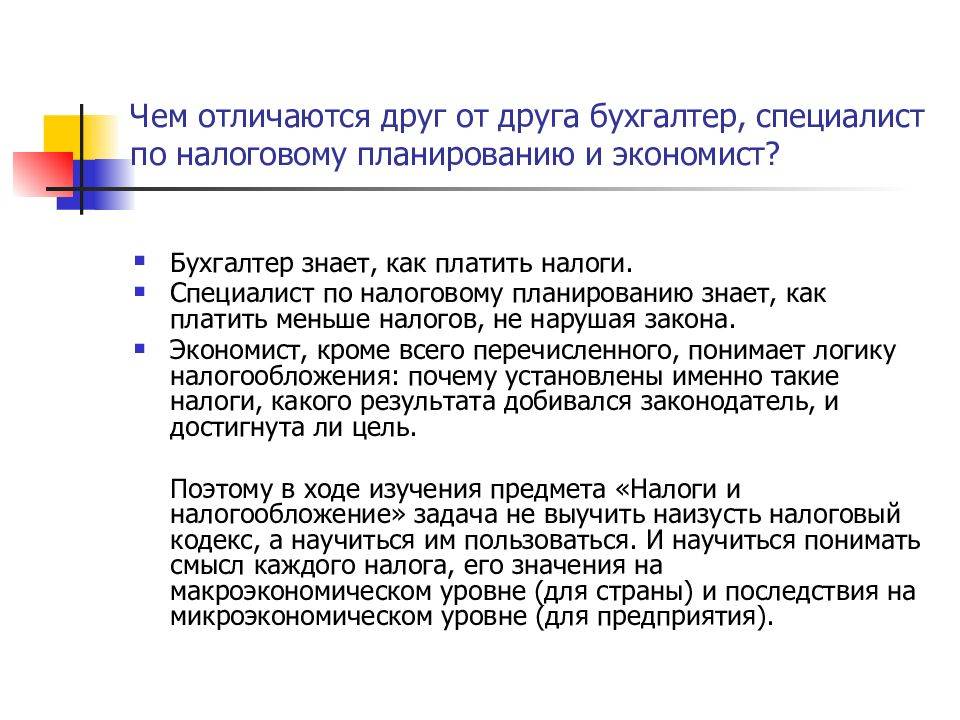 Главнее старший или главный. кто имеет более высоки статус по должности - ведущий или старший специалист? чем отличается специалист от менеджера