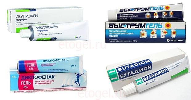 На что обращать внимание при выборе наружного средства из группы нпвс?