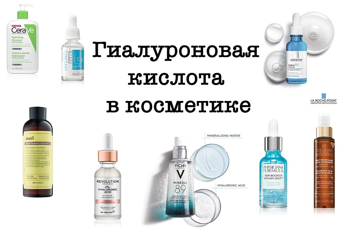 Что лучше и эффективнее Радиесс или гиалуроновая кислота