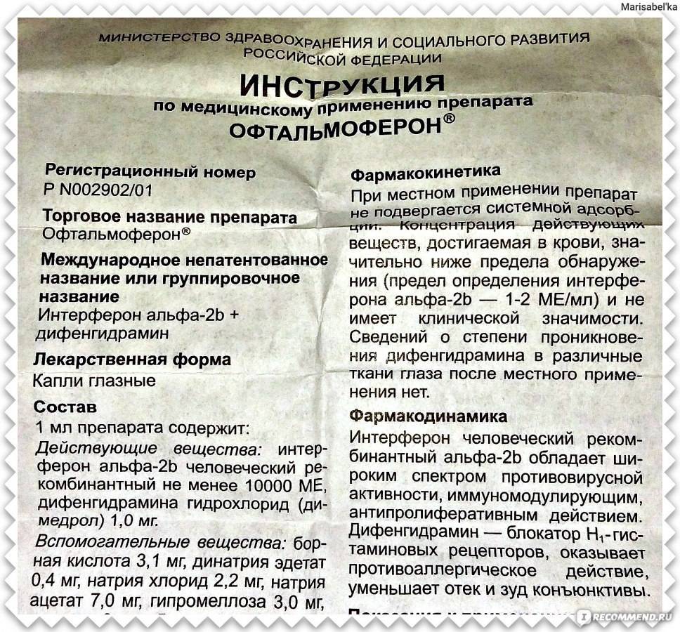 Самые эффективные глазные капли при конъюнктивите