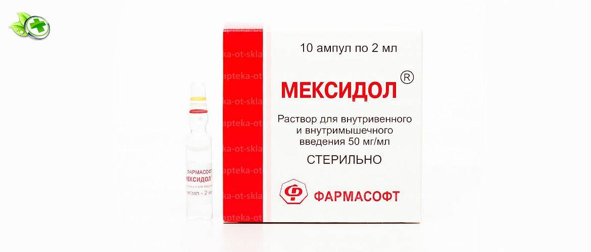 Можно ли принимать одновременно пикамилон и мексидол