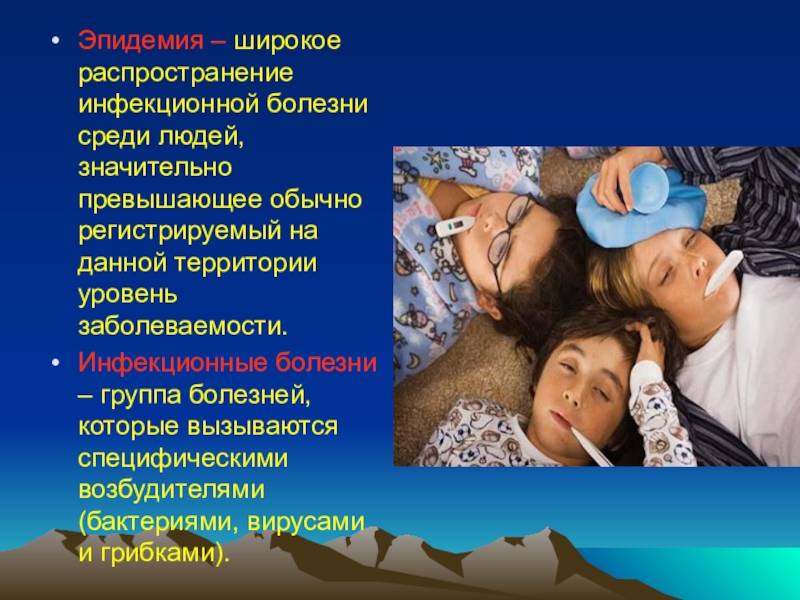 Эпидемия, эндемия и пандемия: главные отличия
