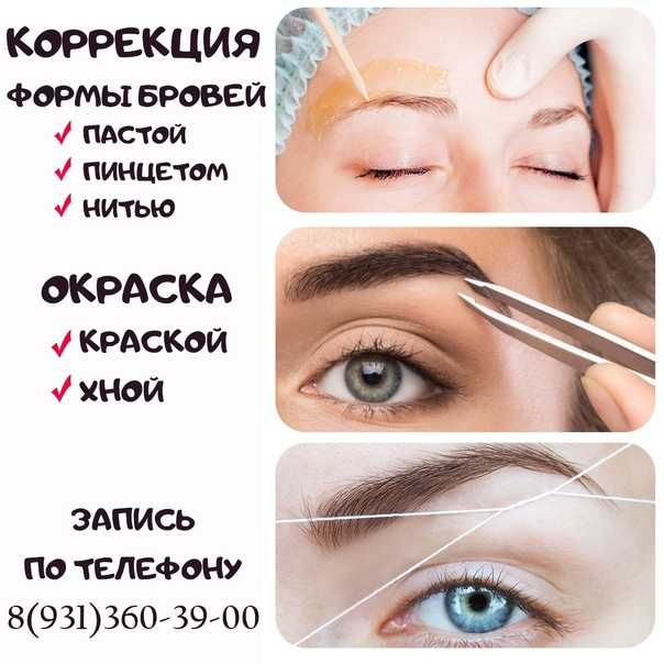 Зачем нужен гель для бровей и как им пользоваться?