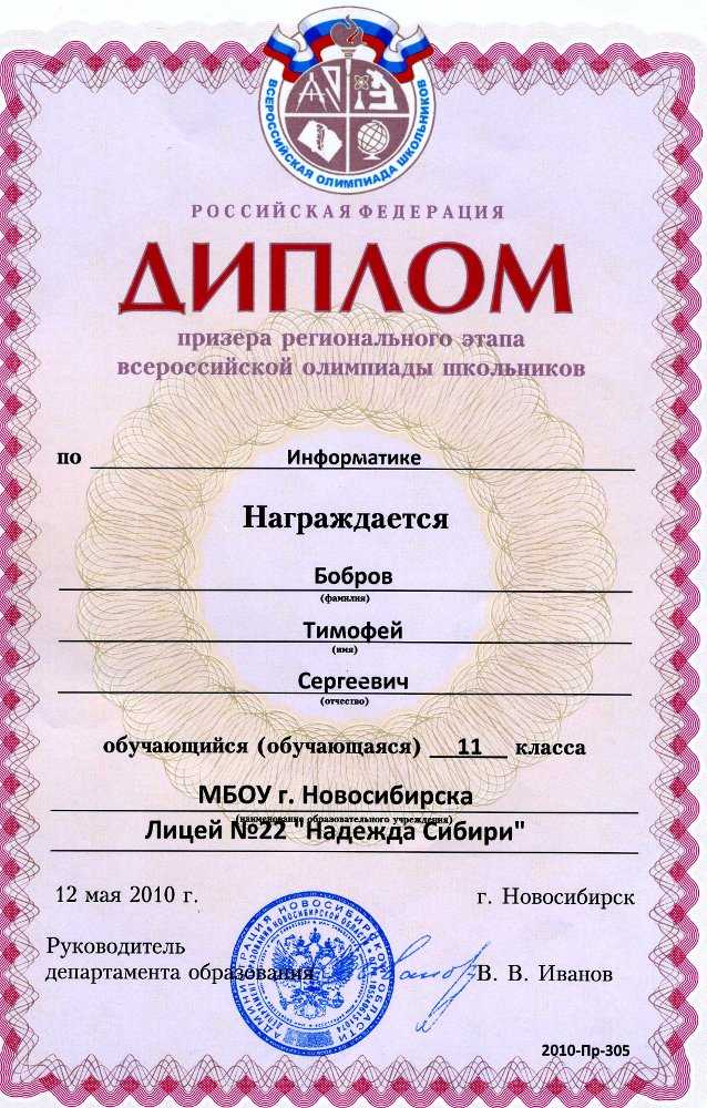 Школьные олимпиады в 2020/2021 году - школьные, муниципальные, общероссийские, международные | bankstoday