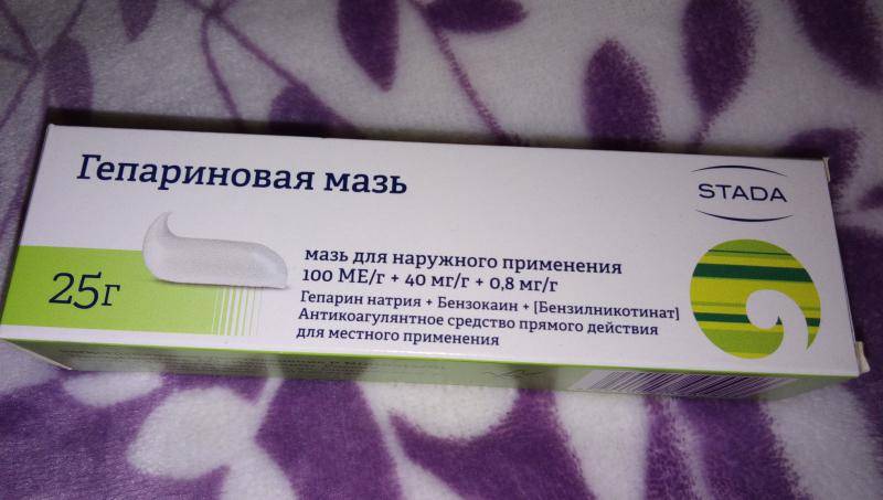 Гепатромбин г или гепариновая мазь