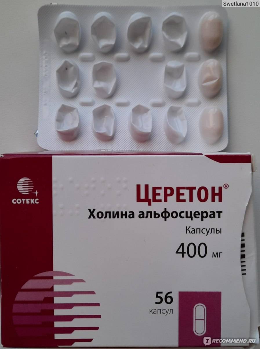 Церетон або мексидол - порівняння і що краще взяти (медицина і здоров'я) | порівняння людей, предметів, явищ, автомобілів, їжі і багато іншого.