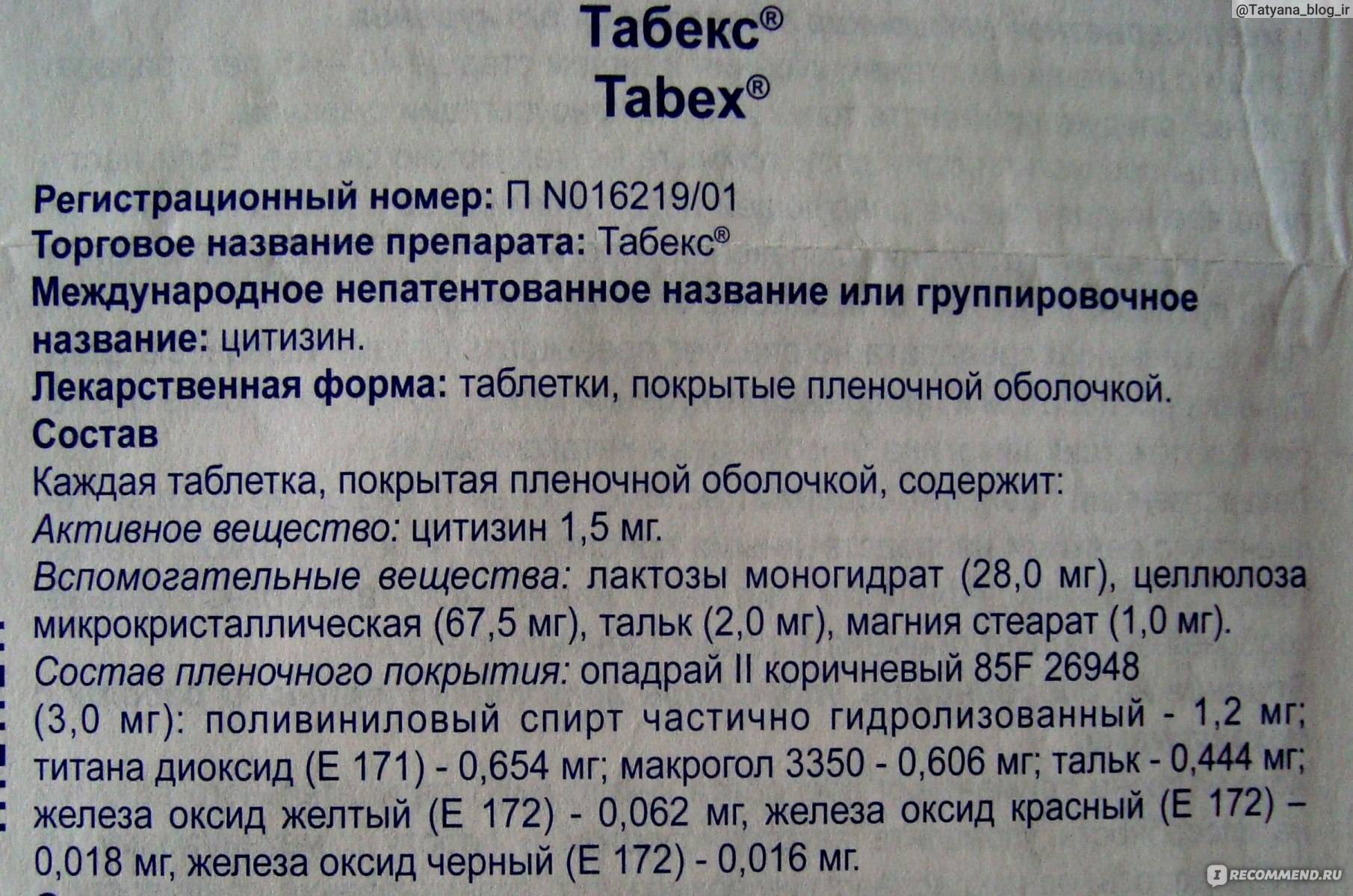 Средства от курения