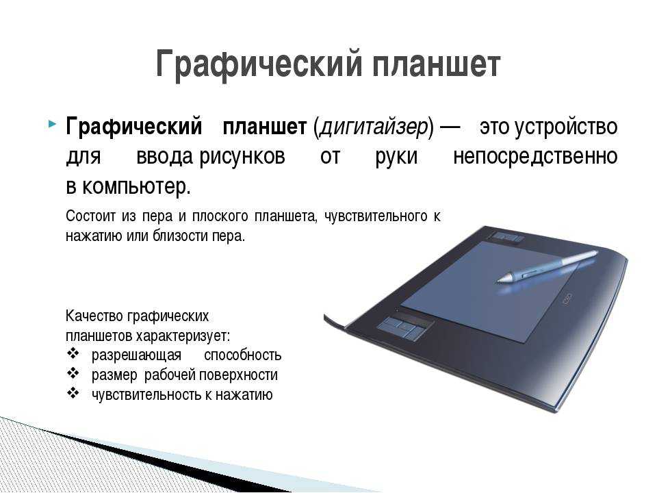 Различия между планшетом и смартфоном