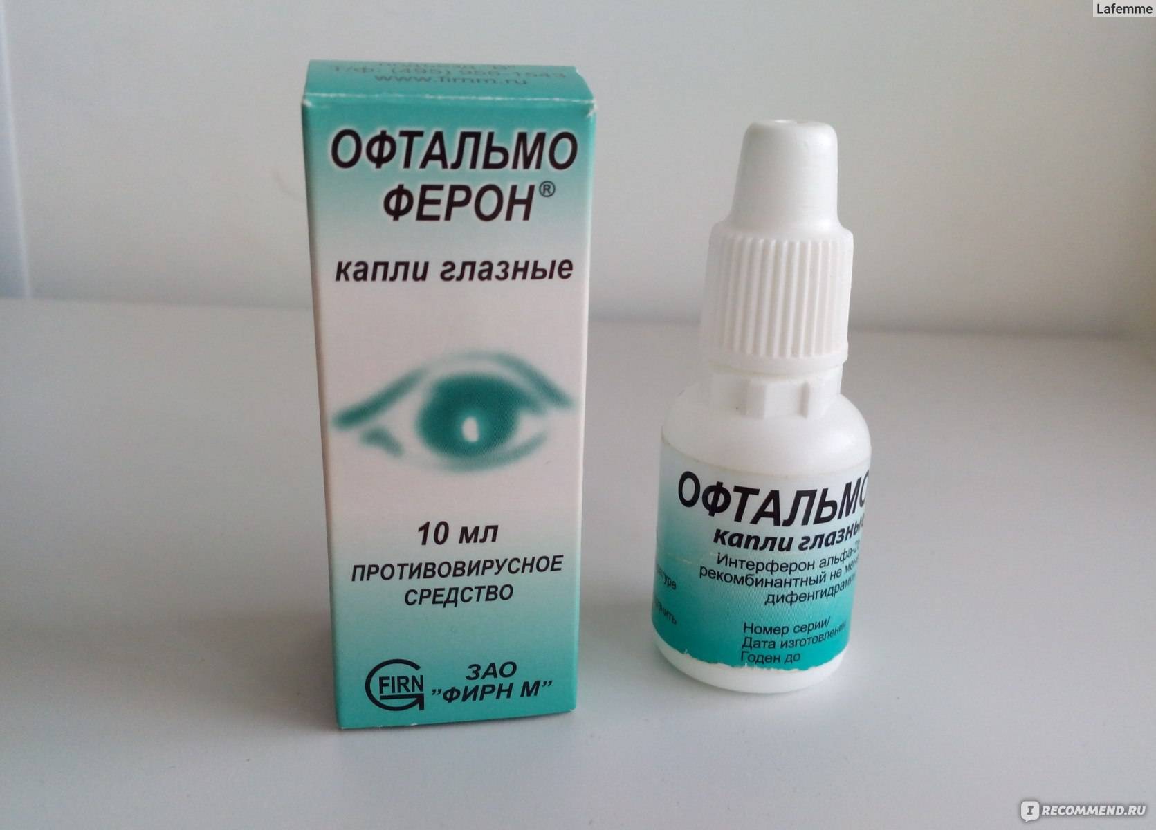 Глазные капли офтальмоферон и их популярные аналоги