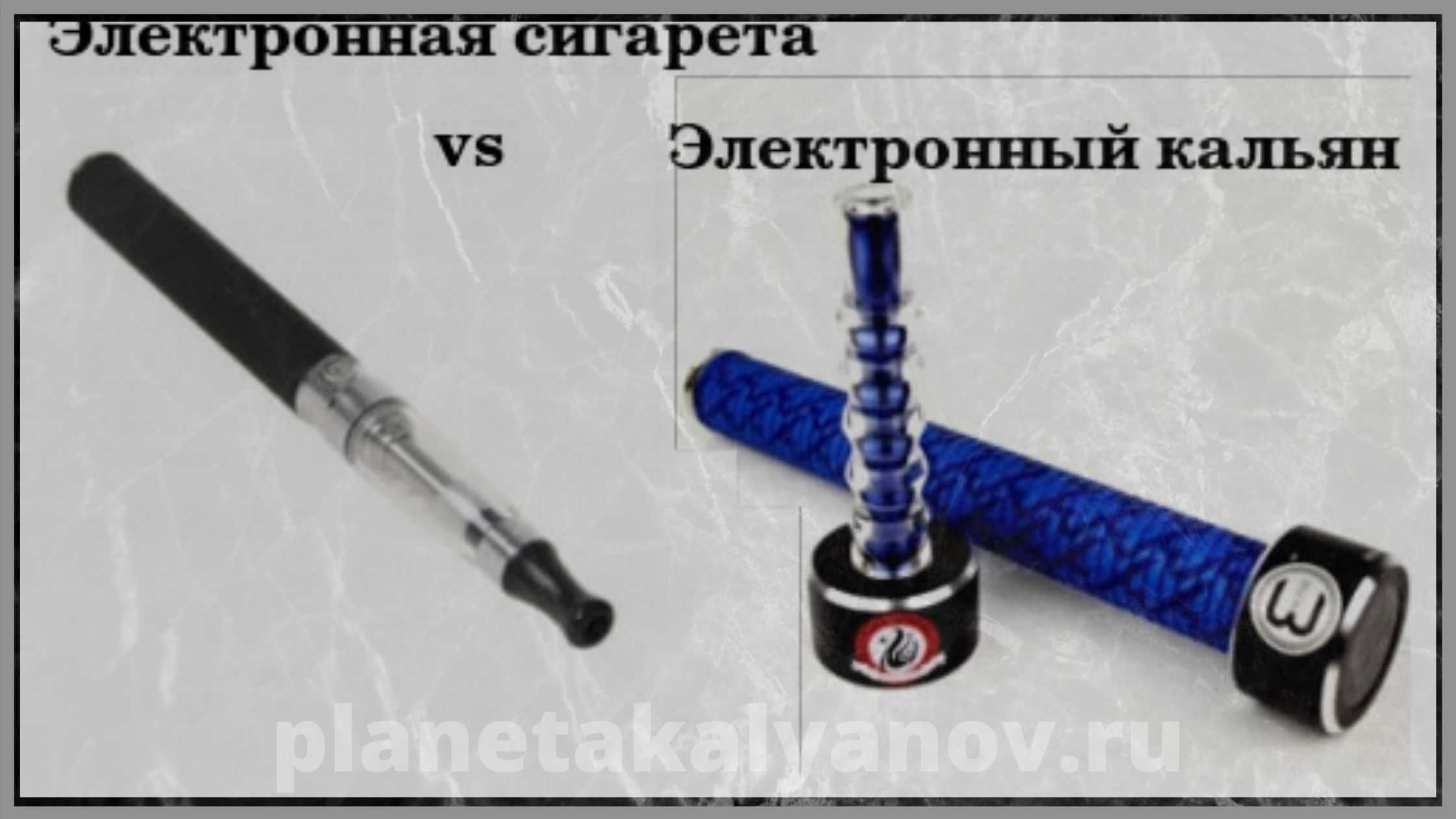 Вреден или нет электронный кальян, возможный вред для здоровья