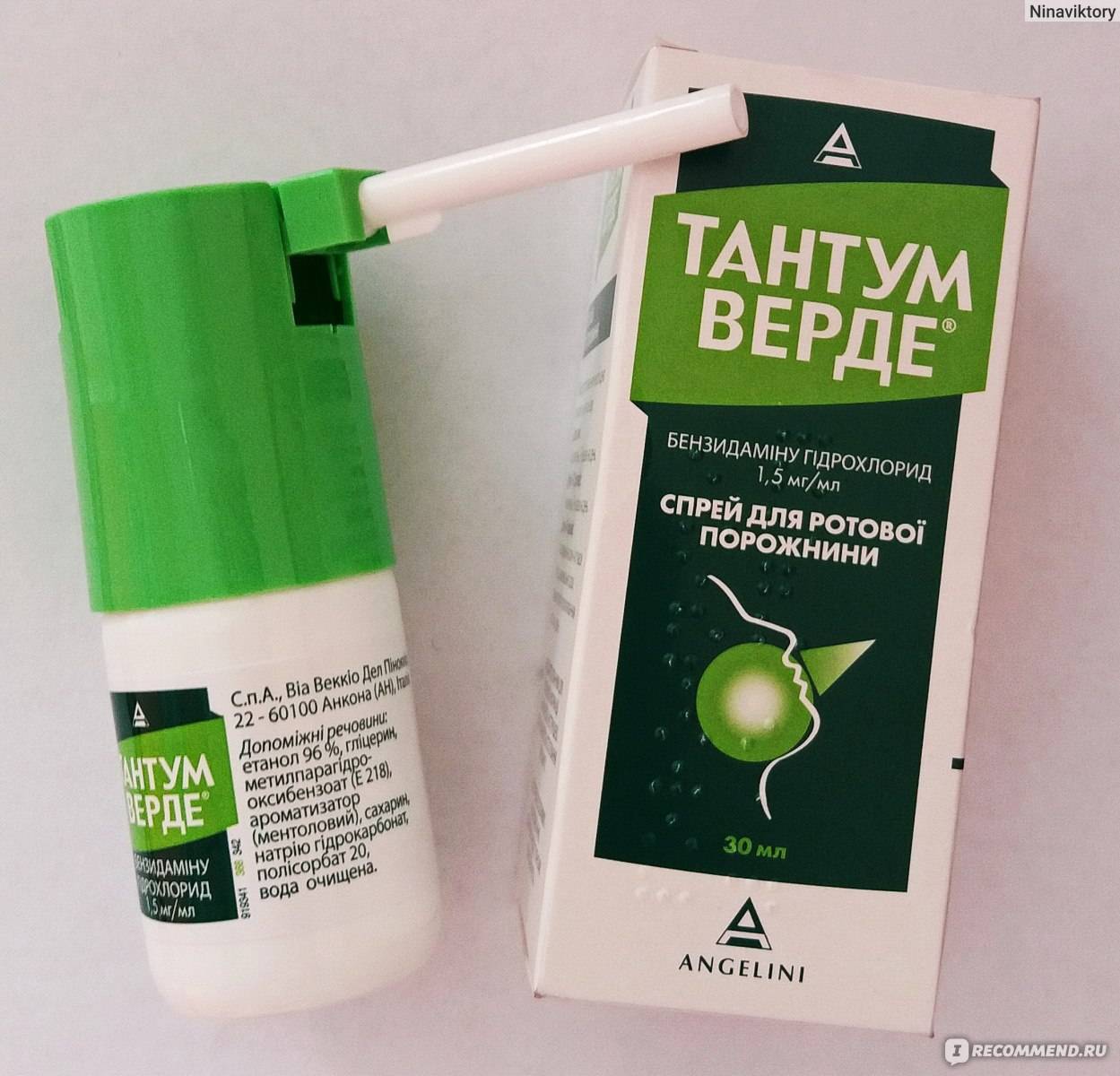 Отличие тантум верде от тантум верде форте