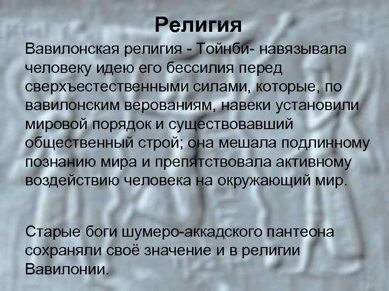 Библейские сказания 5 класс онлайн-подготовка на ростелеком лицей | тренажеры и разбор заданий