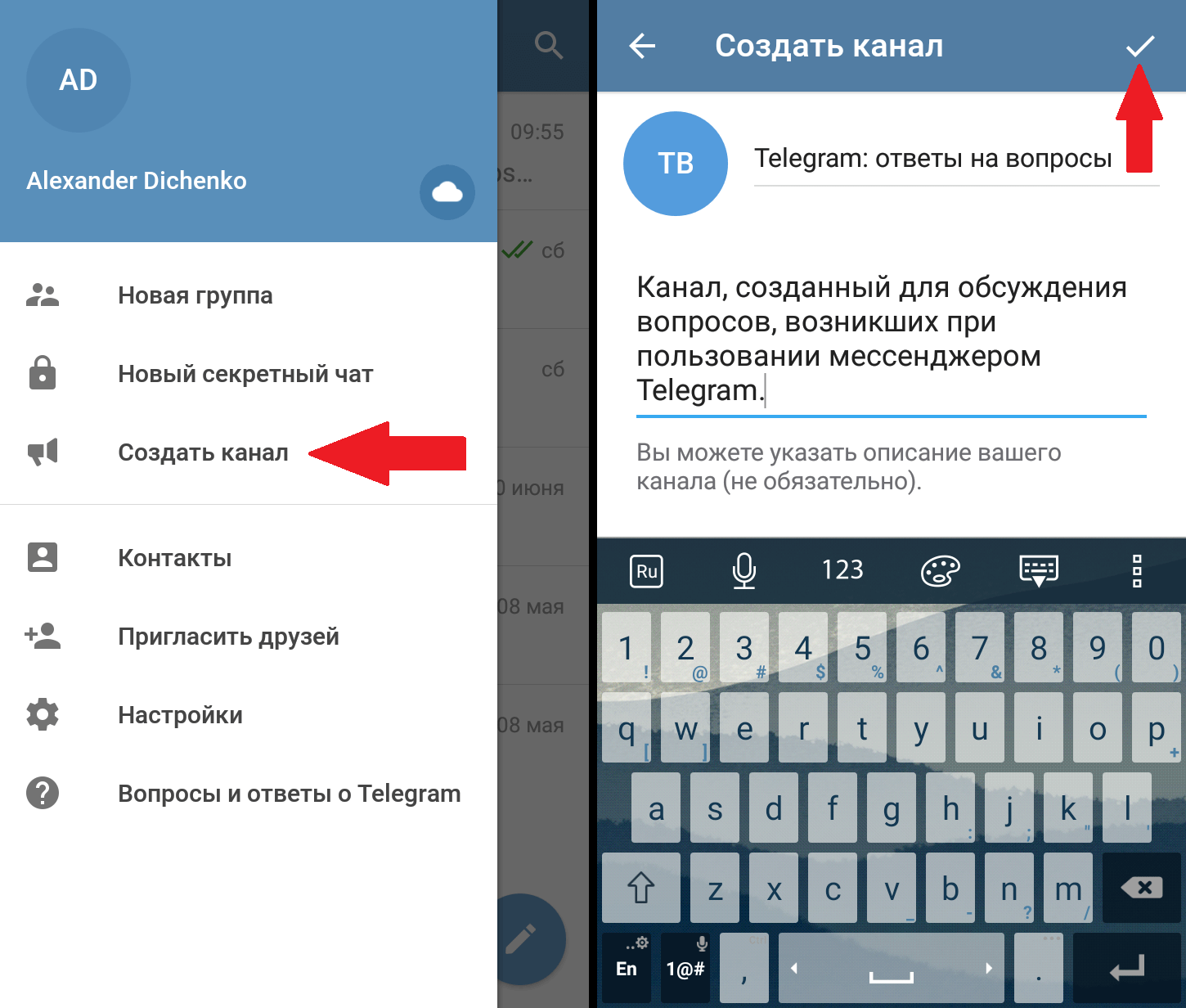 Чем группа отличается от канала в телеграм – сравнение