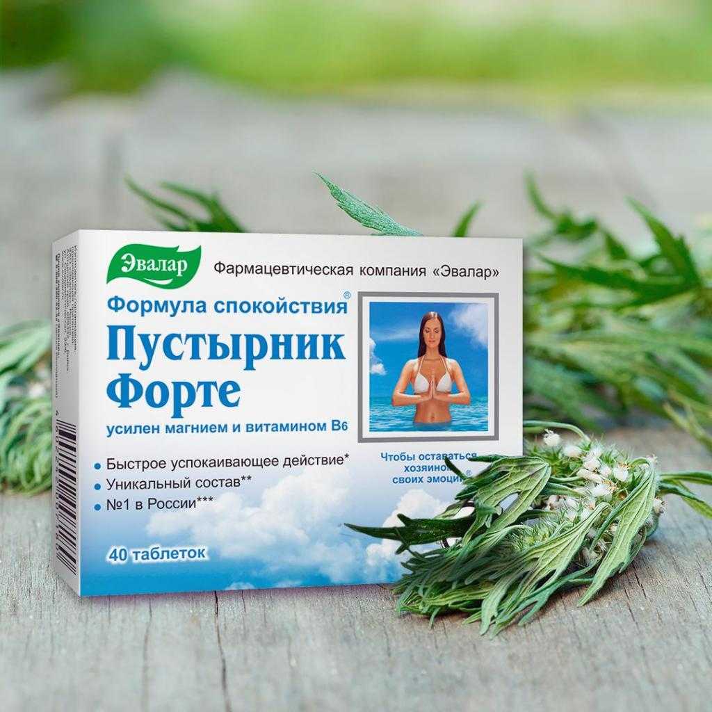 Лучшие успокоительные средства - рейтинг 2024 года - топ-9