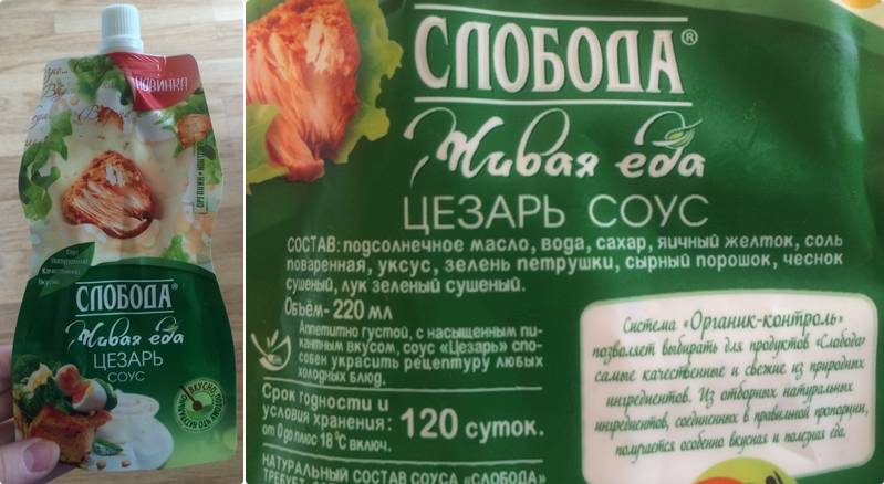 Диетические рецепты пп-салата цезарь