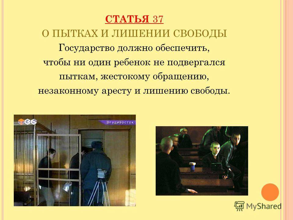 Какие существуют различия между лишением и ограничением свободы