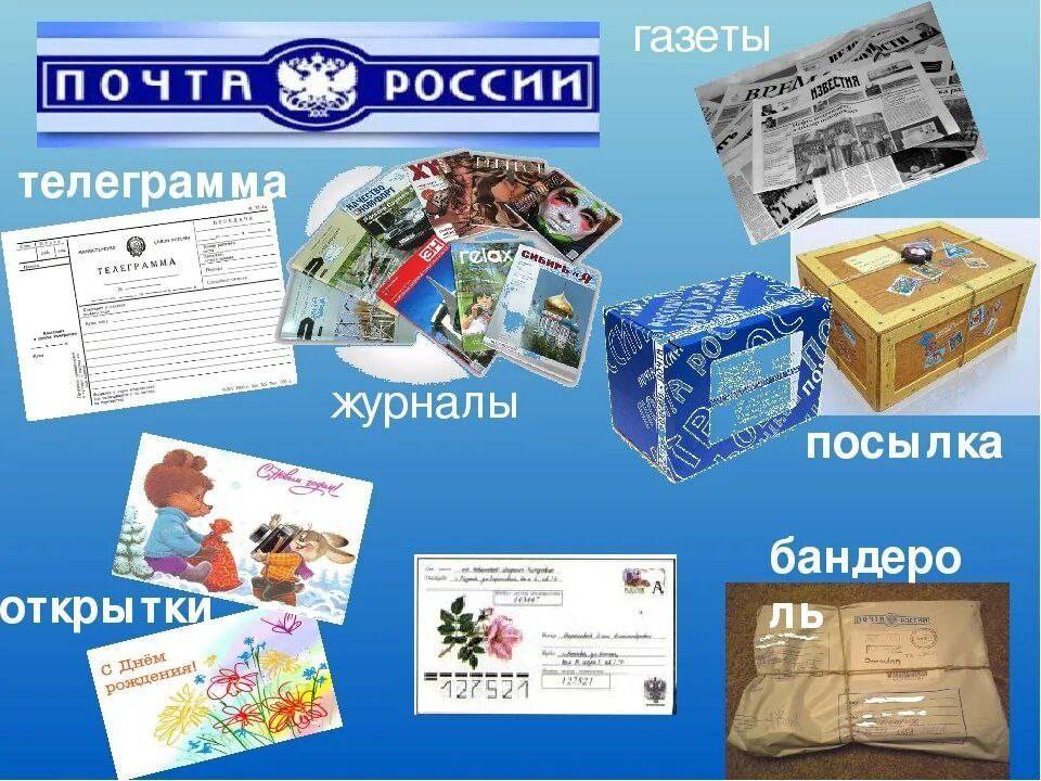 В чем разница между бандеролью и посылкой | в чем разница