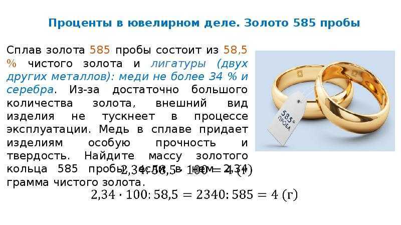 О чем свидетельствует 375 проба золота?