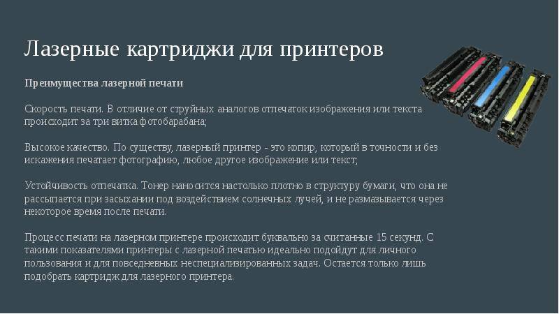 Что лучше выбрать: струйный или лазерный принтер