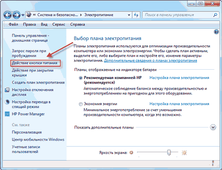 Спящий режим или гибернация, что лучше - статьи compro.by