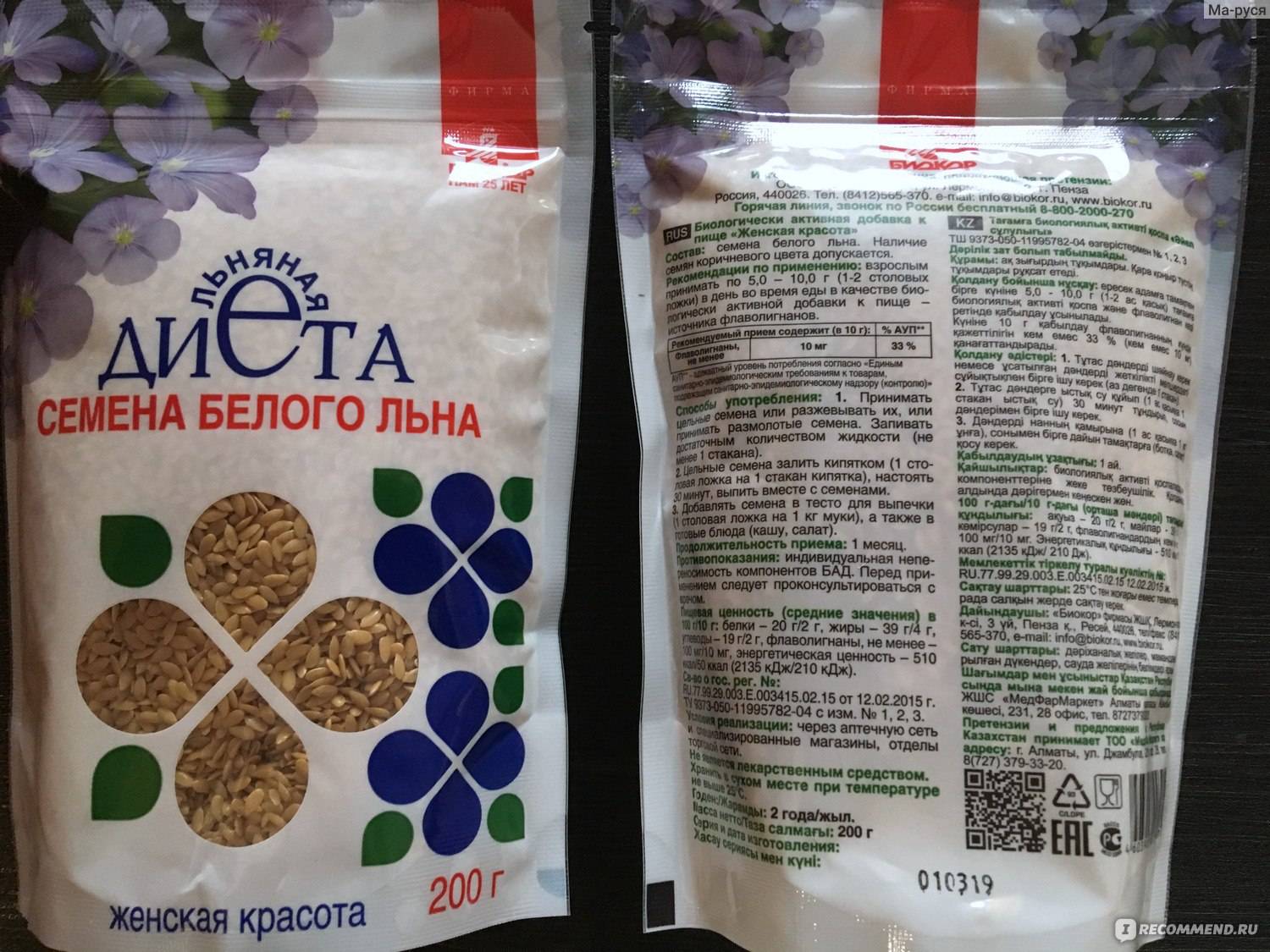 Чем отличается семя белого льна от коричневого. чем белый лен отличается от коричневого? средство для повышения иммунитета