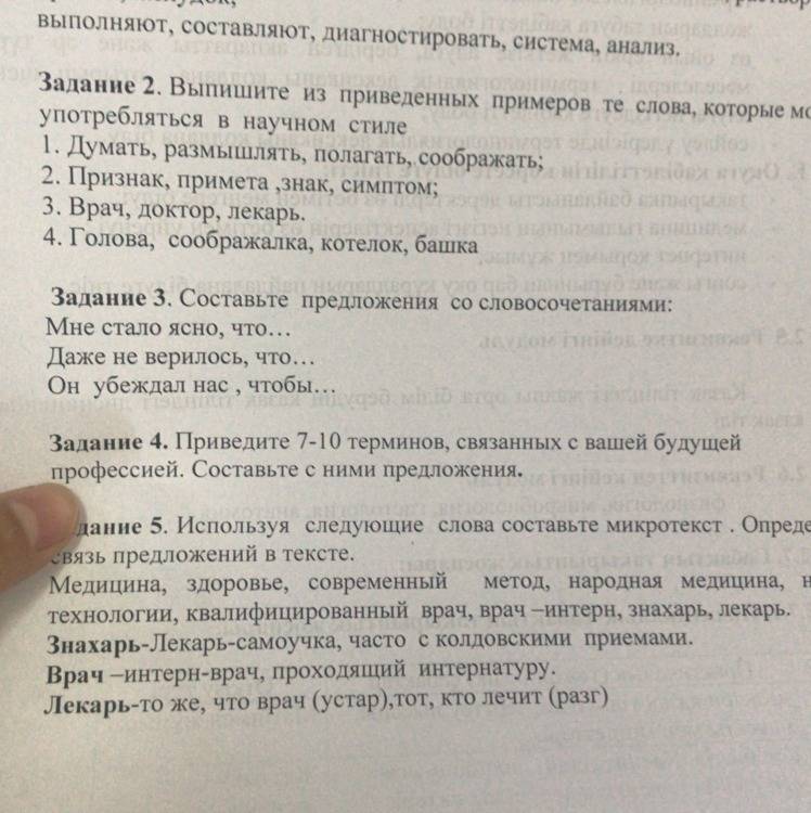 В чем разница между врачом и доктором?
 313