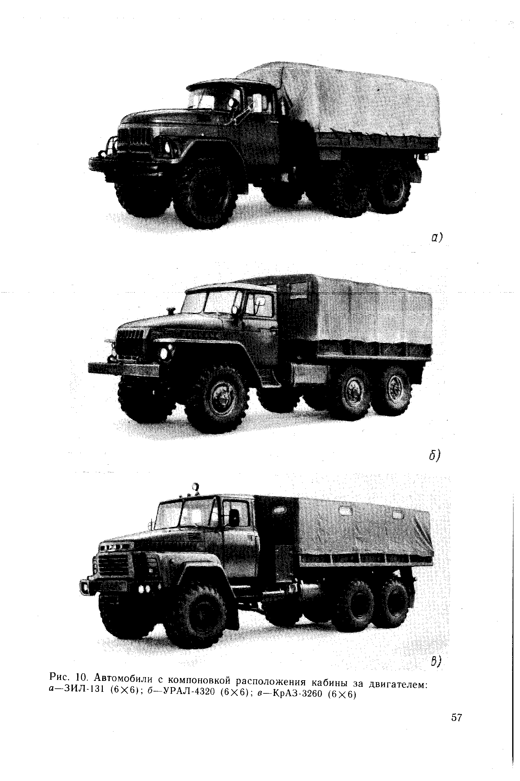 Что лучше по проходимости: газ 66 или зил 131?