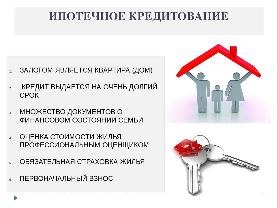 Что лучше взять ипотеку или копить на квартиру