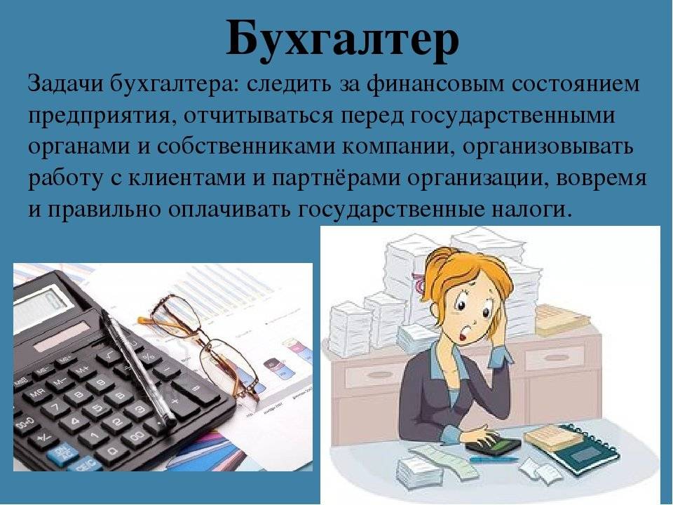 Отличия бухгалтерского учета от налогового