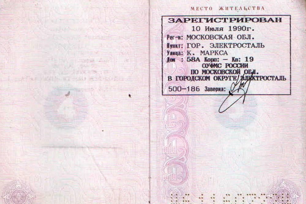 Временная регистрация и прописка - в чем разница? разбор понятий