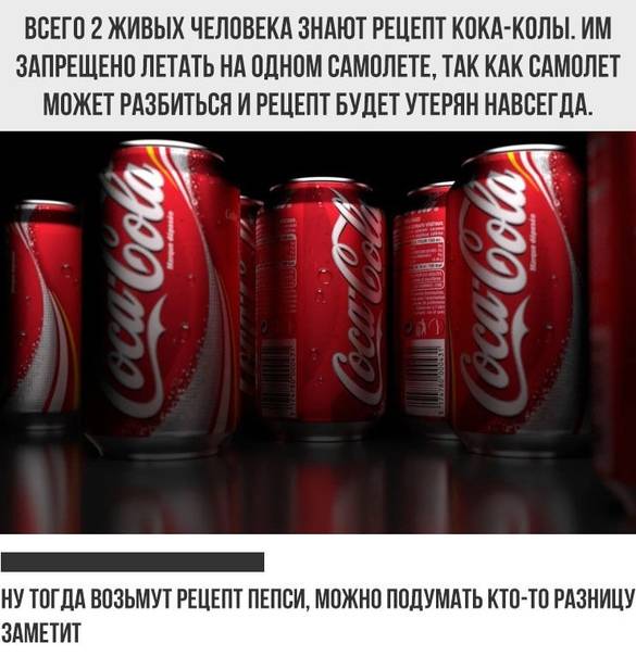 В чем отличия между пепси и кока-колой и что появилось раньше, сравнение