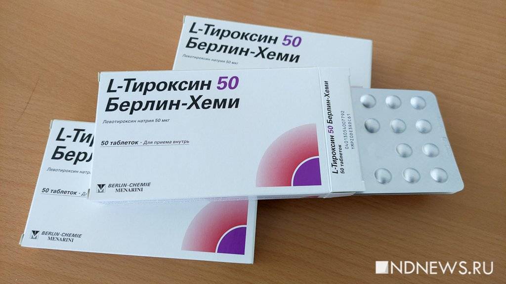 Что лучше пить л тироксин или эутирокс. л тироксин и эутирокс: в чем разница и что выбрать