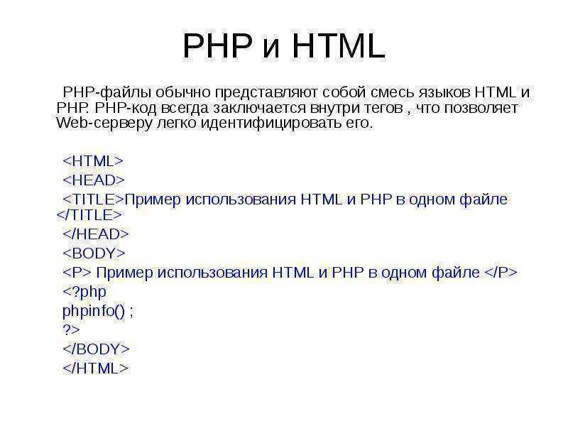 Введение в html — документация по веб-программированию 0.0.0