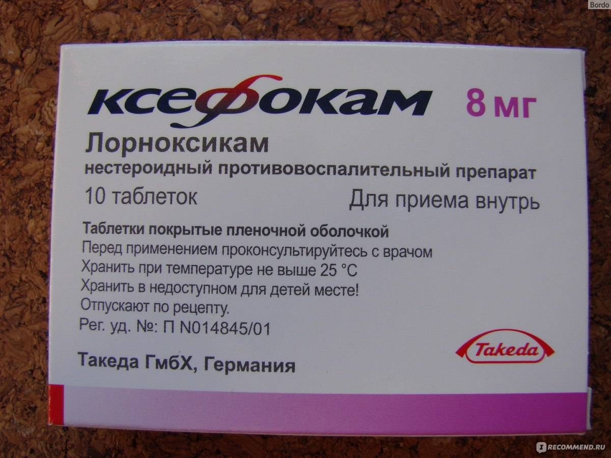 Что лучше: «ксефокам» или «ксефокам рапид»? – meds.is